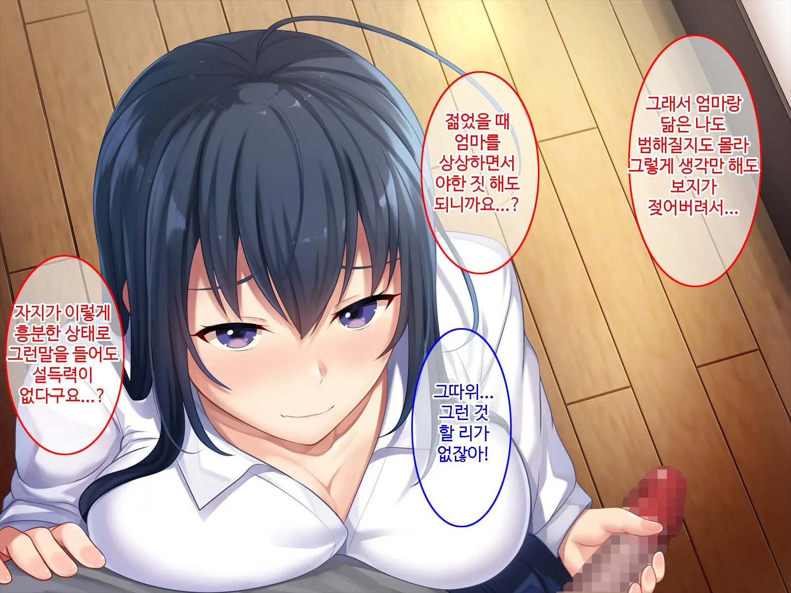 Hatsukoi No Hito No Musumeㅣ첫 사랑의 딸